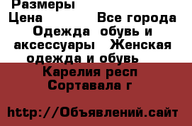 Размеры 56-58 60-62 64-66 › Цена ­ 7 800 - Все города Одежда, обувь и аксессуары » Женская одежда и обувь   . Карелия респ.,Сортавала г.